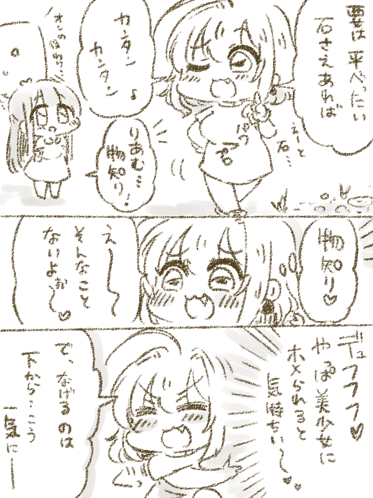 りあむは雪美ちゃんに良いとこ見せたい 