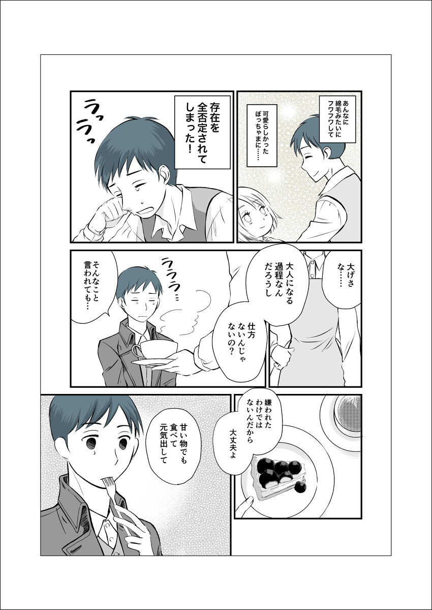 트위터의 ニーノ父 해시태그