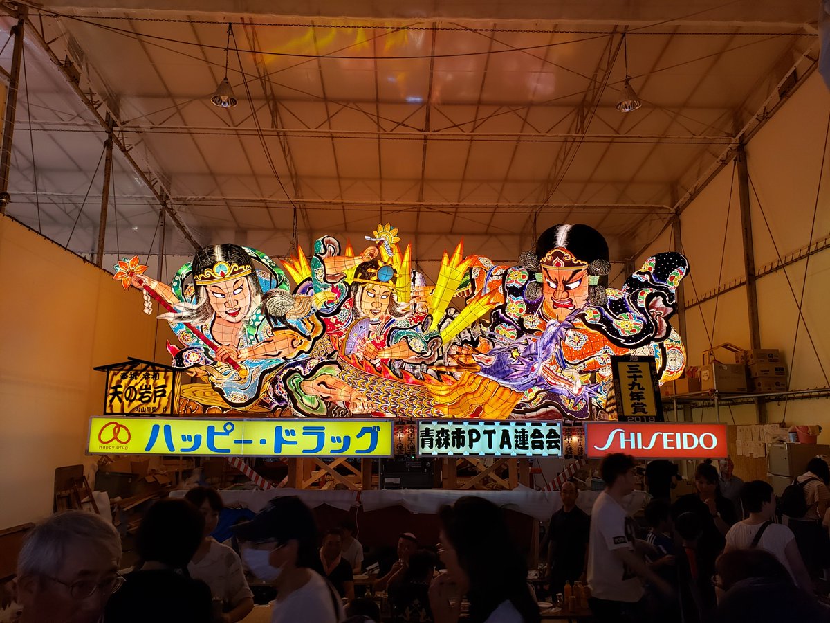 しょー エアー青森ねぶた祭 Vol 5 From 19 青森市pta連合会 天の岩戸 作 内山 龍星さん 青森夏祭り コロナに負けない青森県 青森ねぶた 青森ねぶた エアーねぶた祭り しょー エアー青森ねぶた祭 Vol 5 From 19 青森市pta連合会 天の岩戸 作 内山 龍星さん 青森夏祭り コロナに負けない青森県 青森ねぶた 青森ねぶた エアーねぶた祭り