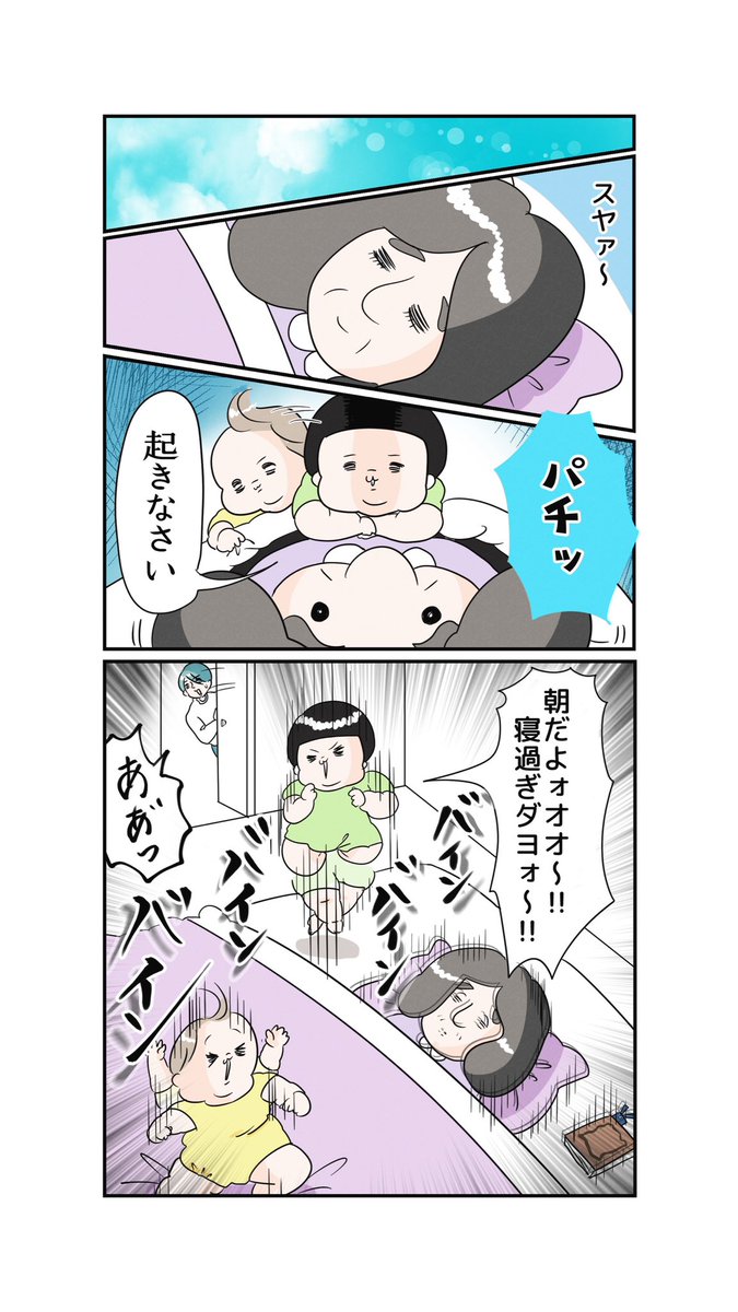 【 起きなさい。の一言で目覚める朝 】

母「毎朝生存確認に来てくれて助かるわ〜フフフ〜」

https://t.co/kTLGVMQPBu 