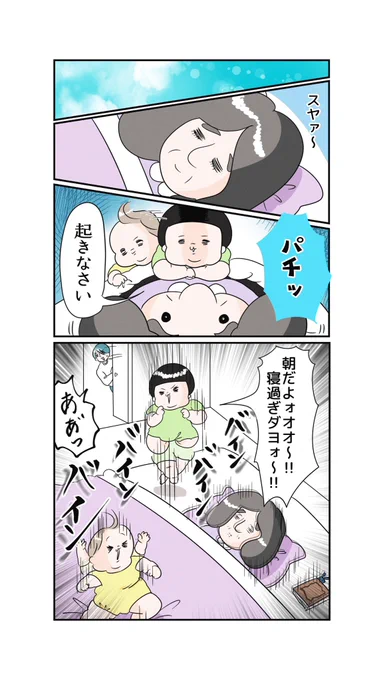 【 起きなさい。の一言で目覚める朝 】

母「毎朝生存確認に来てくれて助かるわ〜フフフ〜」

https://t.co/kTLGVMQPBu 