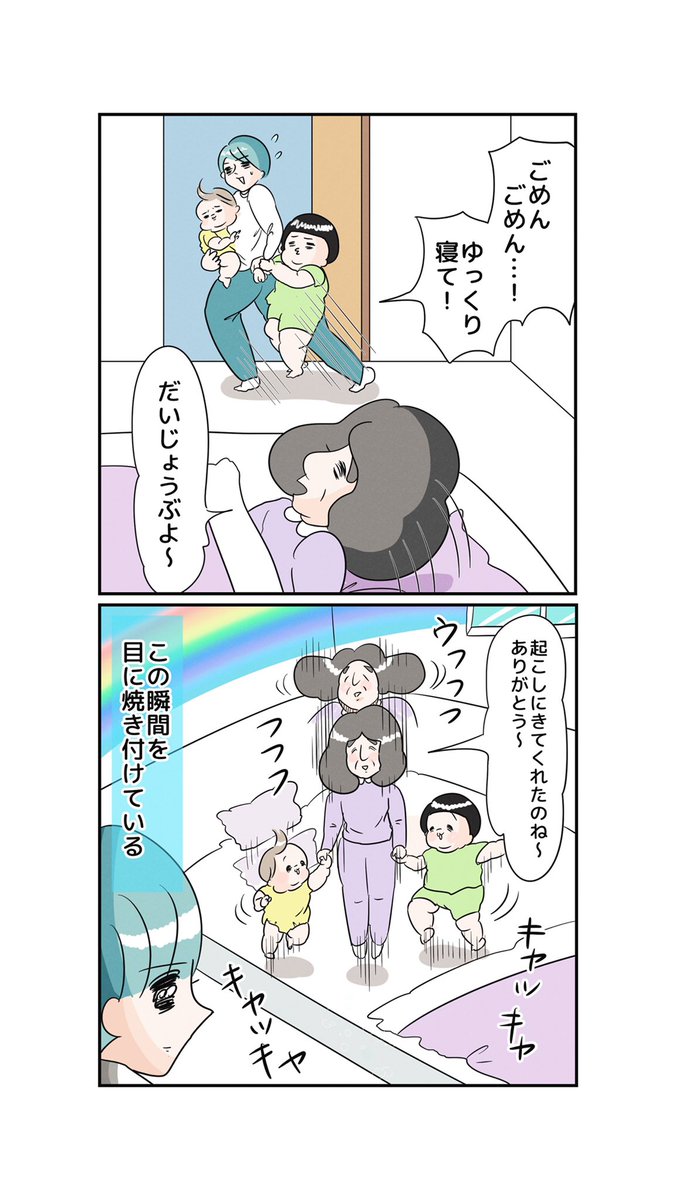 【 起きなさい。の一言で目覚める朝 】

母「毎朝生存確認に来てくれて助かるわ〜フフフ〜」

https://t.co/kTLGVMQPBu 