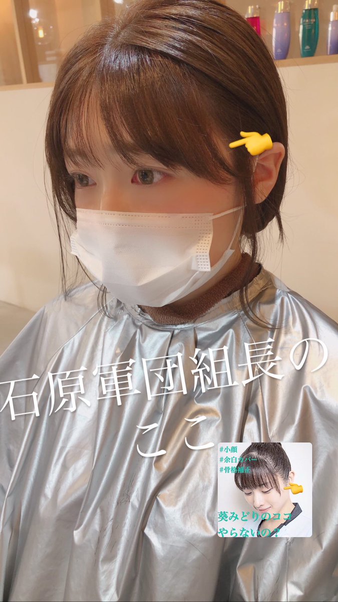 toyosho0820's tweet photo. 前髪寄せます😊
#アンサングシンデレラ
#葵みどり　
#石原さとみ
#西野七瀬 https://t.co/Ea26dsjdDL