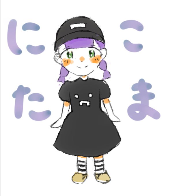 にこたまのtwitterイラスト検索結果 古い順