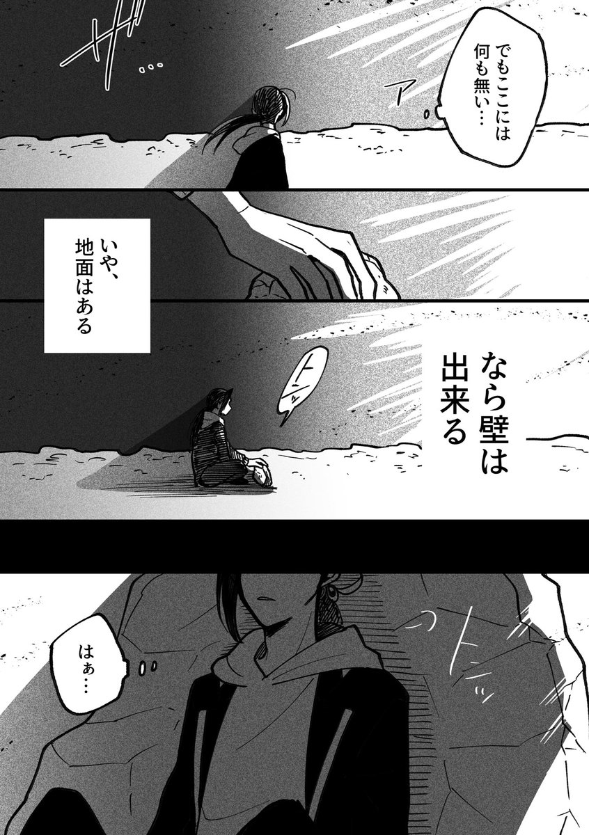 月のもとに太陽がきた話/スカラビア 