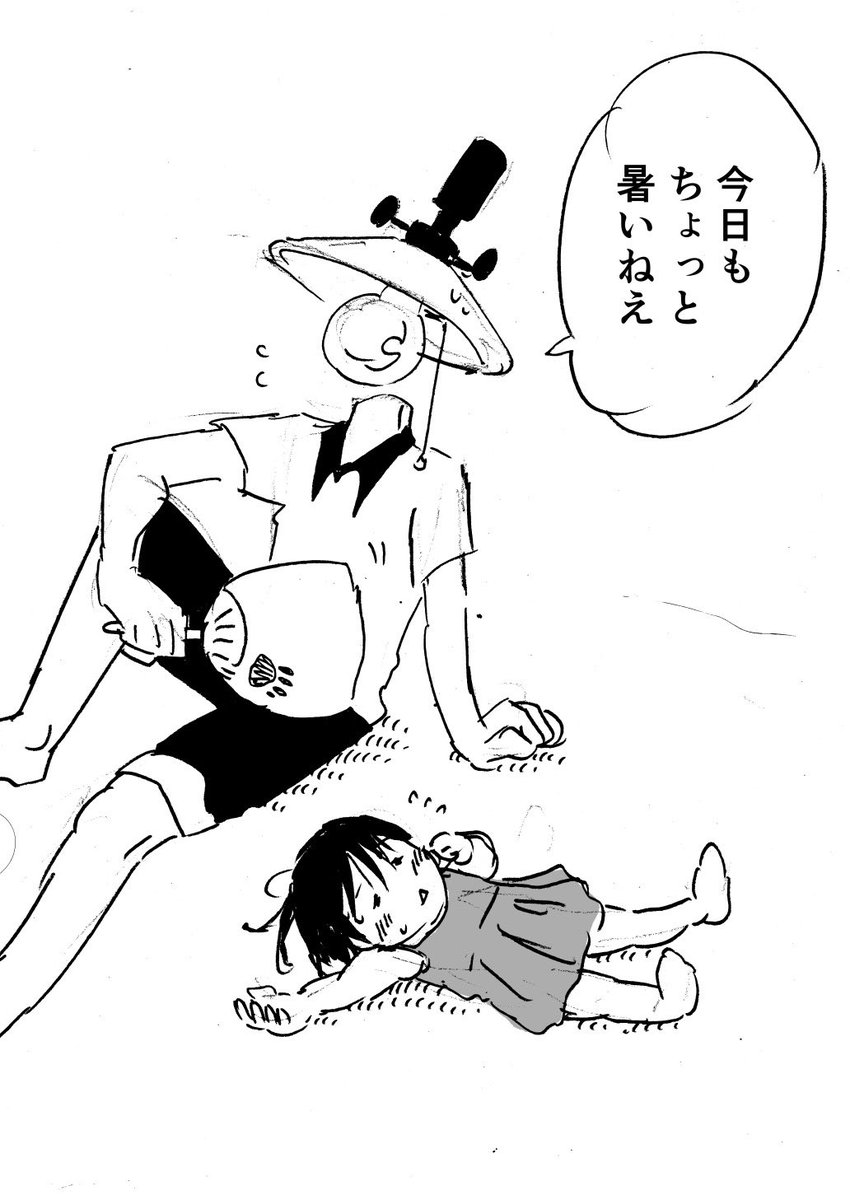 異形頭お兄さんと幼女 