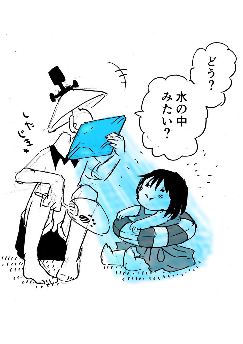 異形頭お兄さんと幼女 