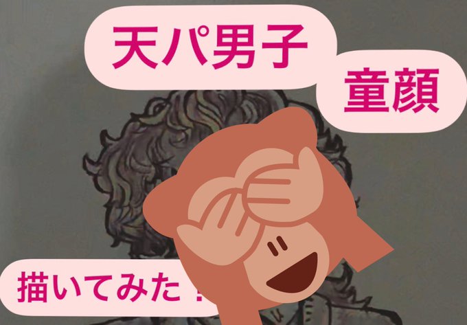 天パ男子のtwitterイラスト検索結果 天パ男子のtwitterイラスト検索結果