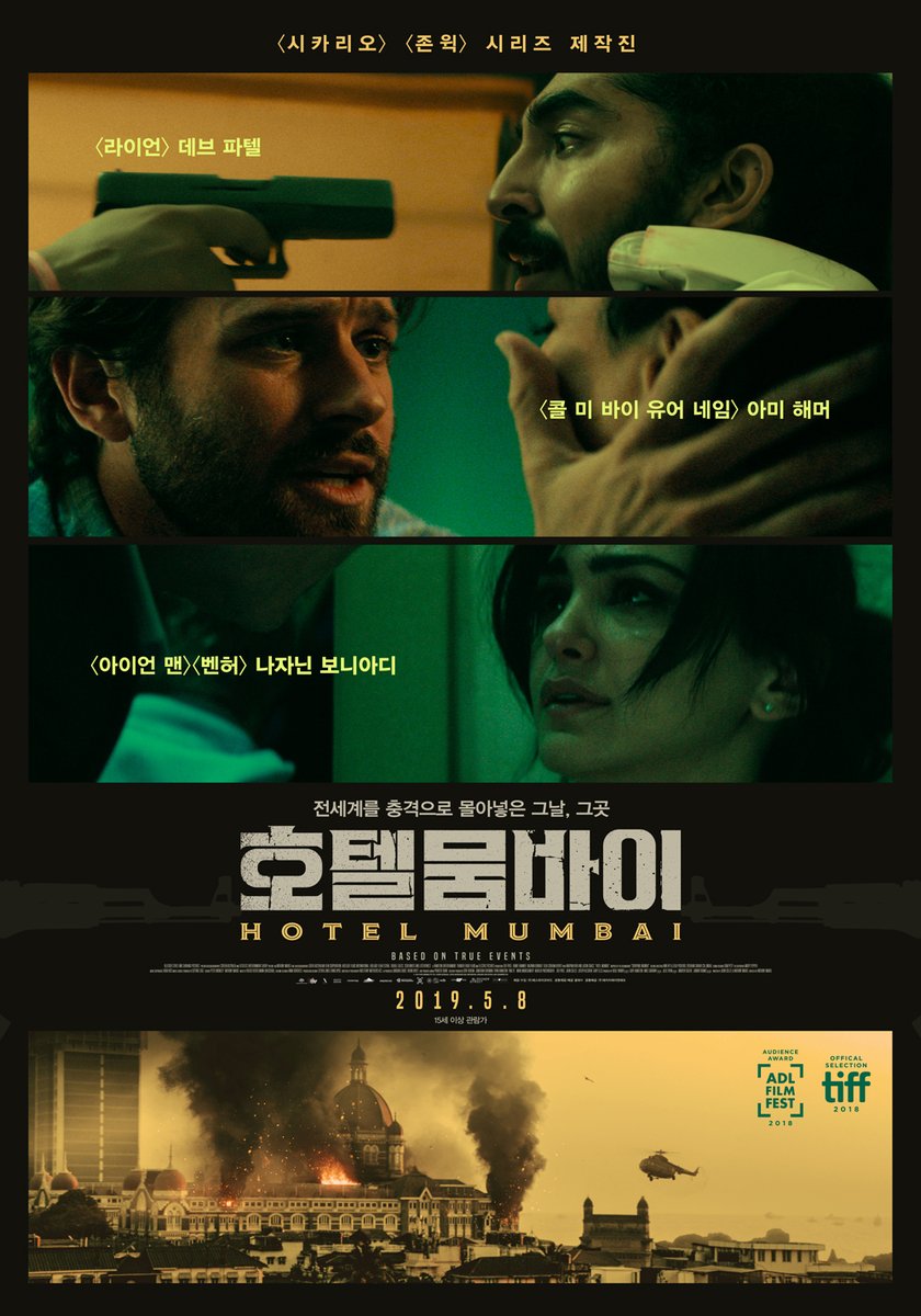 cbeun's tweet photo. [호텔 뭄바이] https://t.co/iF3GPKSEKe