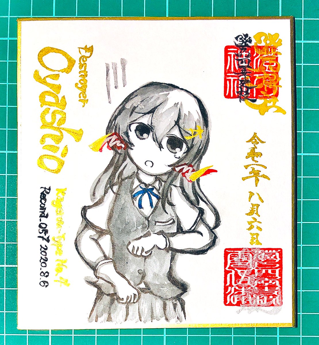 #澄乃神社
オヤシオチャン...... 