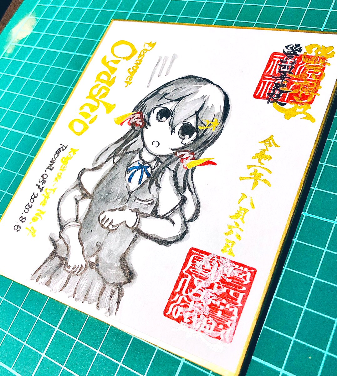 #澄乃神社
オヤシオチャン...... 