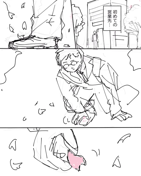 #コルクラボマンガ専科
講義中に
#AがBを拾う 
というお題で描きました
(サラリーマンが桜を拾う)

情報をなるべく少ないコマで描く練習 