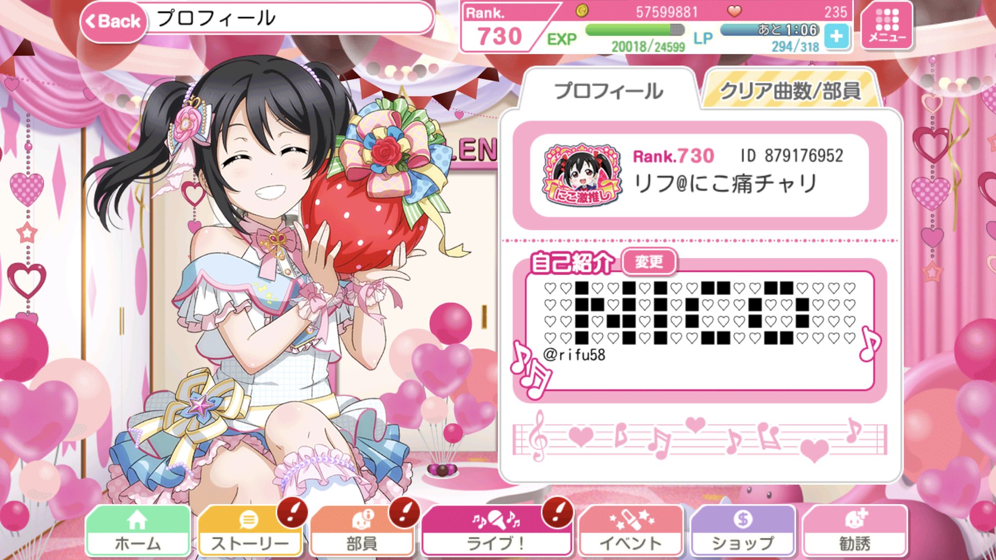 リフ M Sic Forever スクフェスのプロフィール6年ぶりくらいに変えた T Co Ojenp1btct Twitter