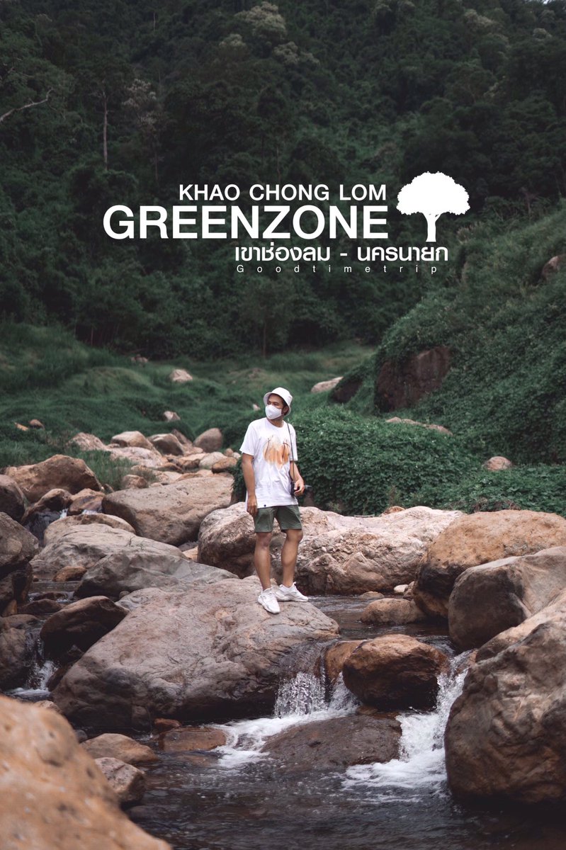 goodtimetrip's tweet photo. ⛰🌲 #เขาช่องลม #นครนายก สายธรรมชาติสีเขียว   ☘️🌱🌿🌲 

รีวิว https://t.co/WLehD1oGmq… 

น้ำตกเขาช่องลม, ปากพลี, นครนายก
📍 พิกัด : https://t.co/WtJTi8Cndi…

#เที่ยวได้เที่ยวดี 
#goodtimetrip
#เที่ยวไทย 
#ไทยเท่ 
#เขาช่องลม
#น้ำตก https://t.co/gUGnjwrp0h