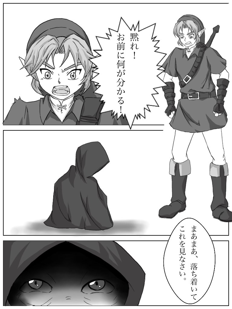 「導き」(2/5) 