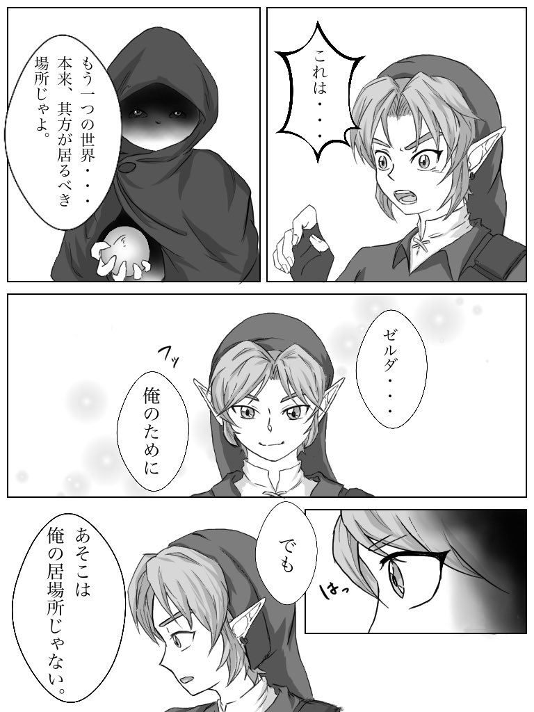 「導き」(2/5) 