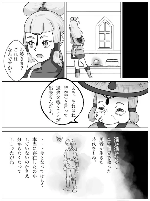 「導き」(5/5) 