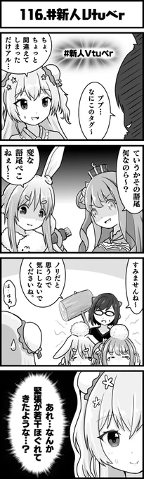 特大ブーメランは優しい味
#新人Vtuべr
#ぺこらーと
#ルーナート
#桃鈴ねね
#ホロよん 