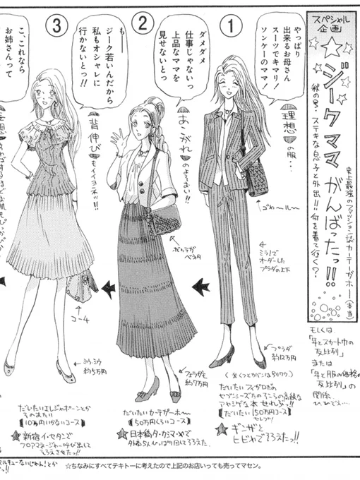 という訳で今年の4月に買った
ボッテガ・ヴェネタの実戦投入もまだまだ当分おあずけ
_|‾|○il||li ガックシ・・il||li https://t.co/50APV2ZABA 