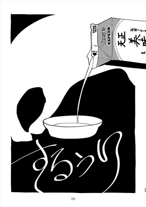 あやしのはなし:するうり 1/2 