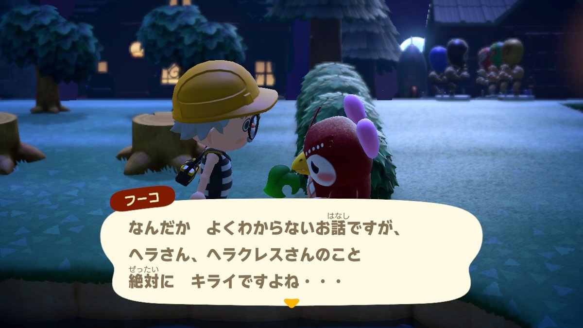 のし部屋 W そりゃ旦那の愛人の子供だし多少はね ちなみにヘラクレスは ヘラの栄光 という意味 なんだとか 闘人魔境伝ヘラクレスクレス どうぶつの森 Animalcrossing Acnh Nintendoswitch