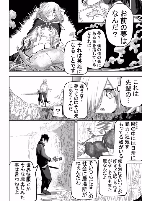 魔導騎士時代

続き:比べっこ 