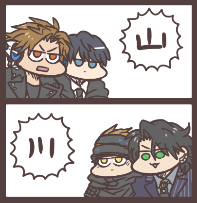 「合言葉を言え!」 