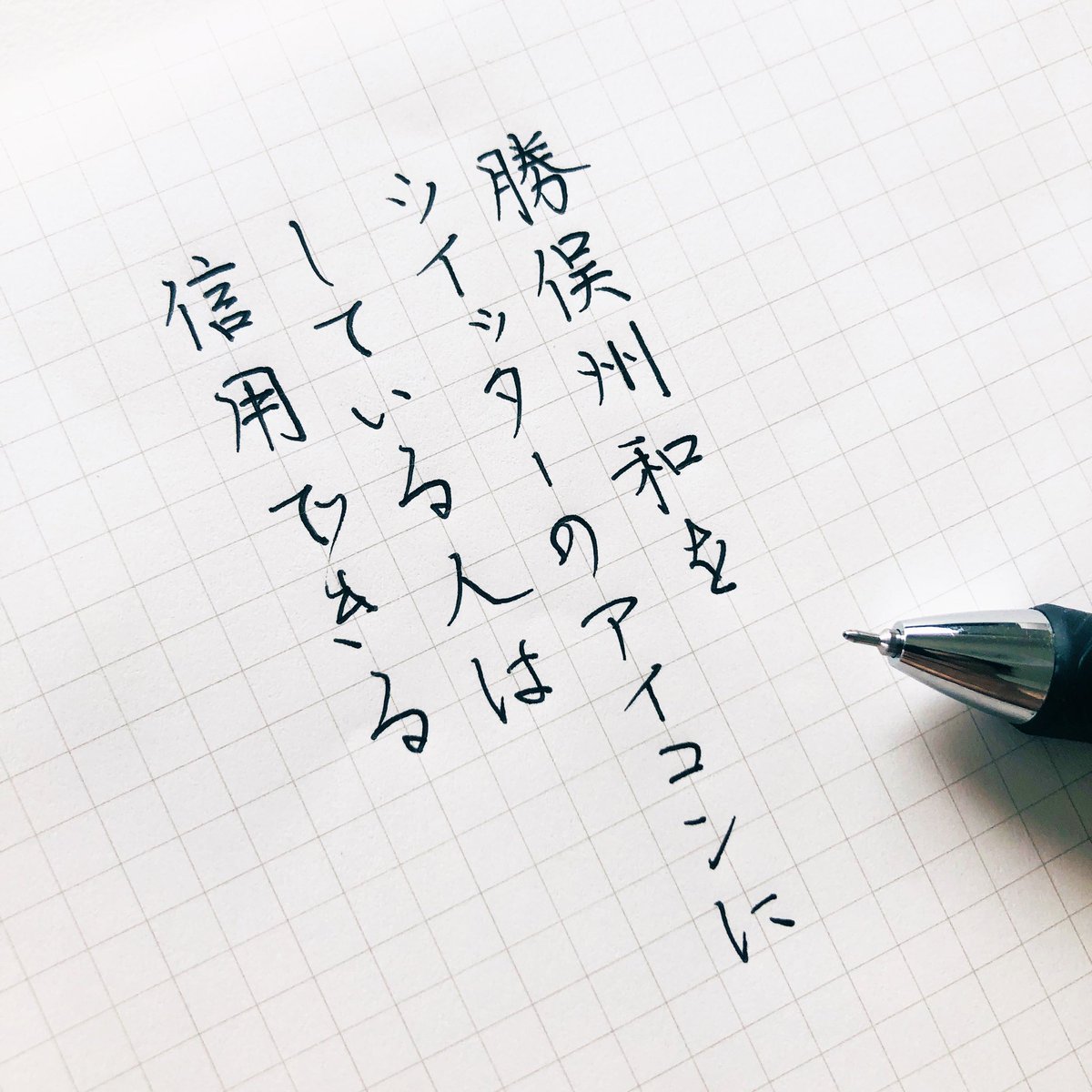 俺が家で冷えてるから クリアアサヒが出社してくれ 毎日名言を書き散らすツイートの1つ1つがとても味わい深い 2ページ目 Togetter