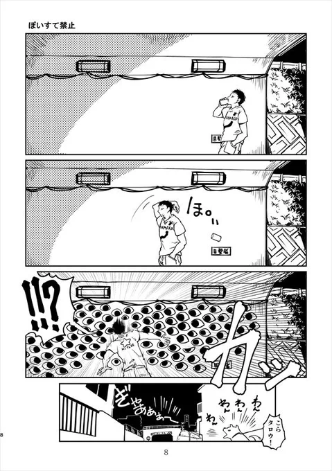 あやしのはなし:おまけのはなし 