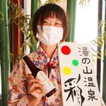 記念日の宿 彩向陽のツイート画像