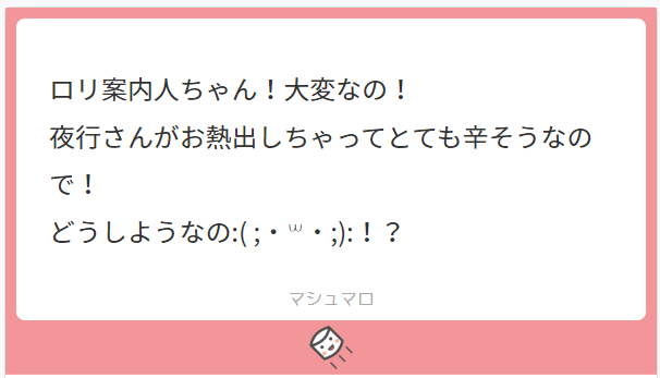 #やこふく先輩の子育て日記 