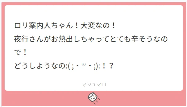 #やこふく先輩の子育て日記 