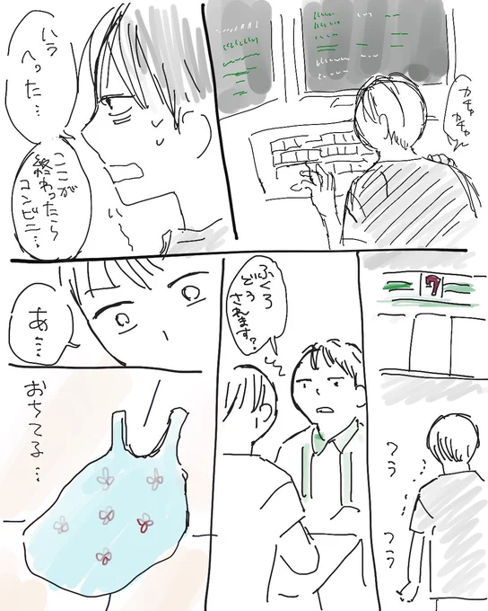 課題、元はこれです。。
上のは描き直してみたものですが、更に迷走した気もする。。
ツールを使って何回もトライしてみたい。 