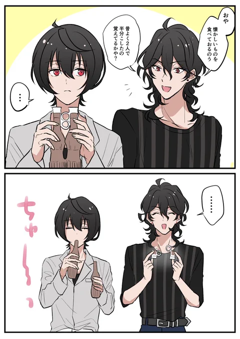仲良くshare papico