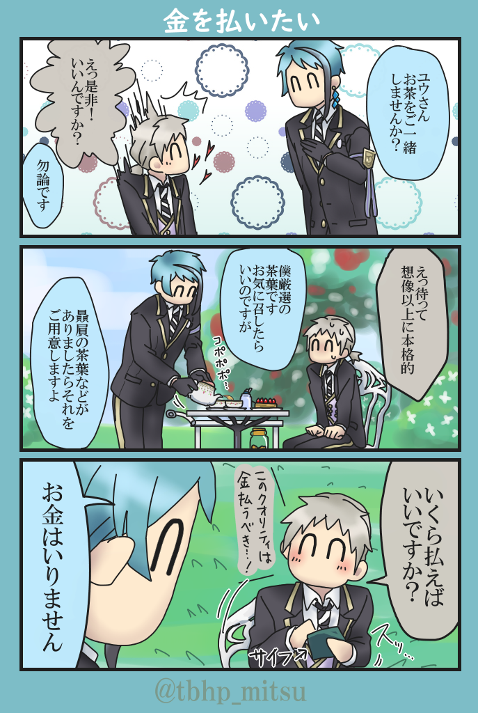 #twstプラスB #twst夢 
顔アリ個性アリの男監督生と?のほのぼの仲良し交流。
質のいいサービスには金を払いたくなるよねという話(? 