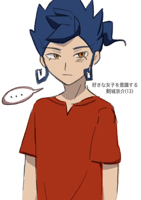 剣城京介のtwitterイラスト検索結果 古い順 剣城京介のtwitterイラスト検索結果 古い順