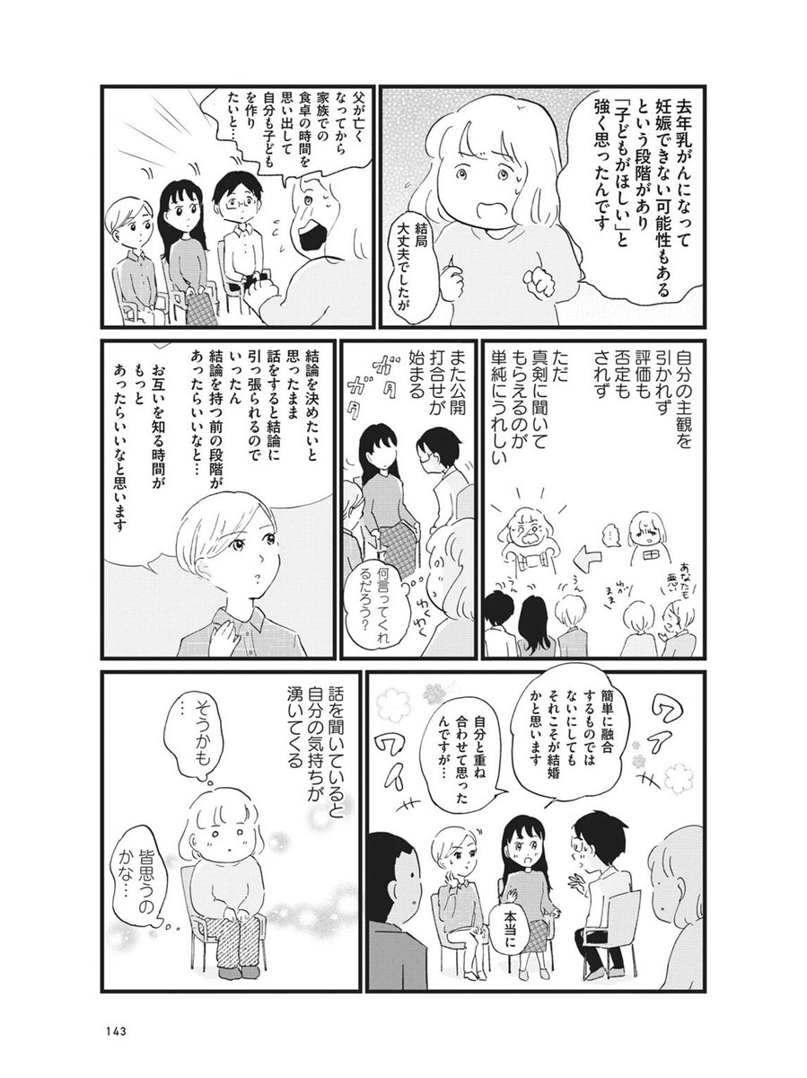 【実録】夫は異星人だと思い知る話(3/4)

 #漫画が読めるハッシュタグ 