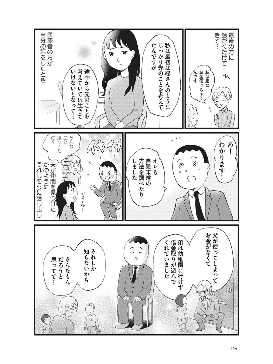 【実録】夫は異星人だと思い知る話(3/4)

 #漫画が読めるハッシュタグ 