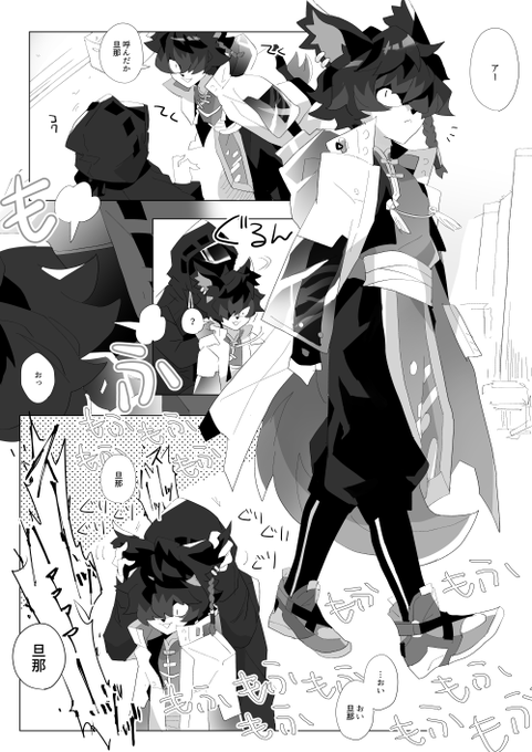 アくんの後頭部をもふもふしたいだけの漫画です 