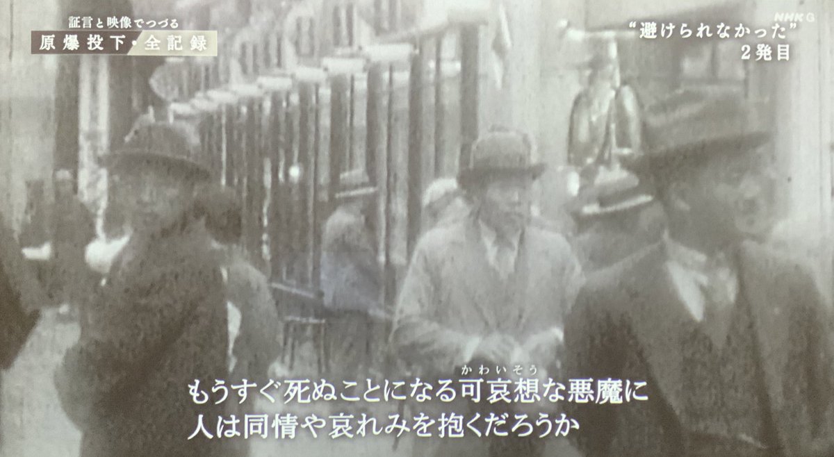 証言と映像でつづる原爆投下 全記録 ট ইট র অন সন ধ ন