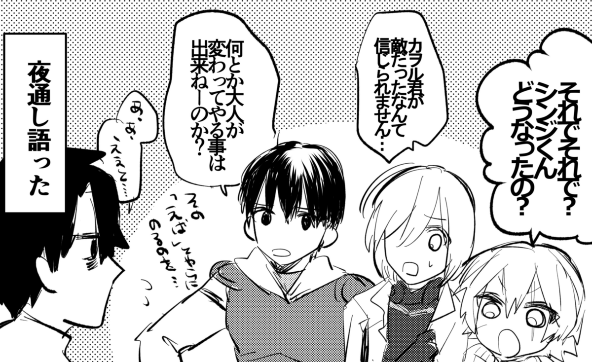 疎いぐだお漫画です。 