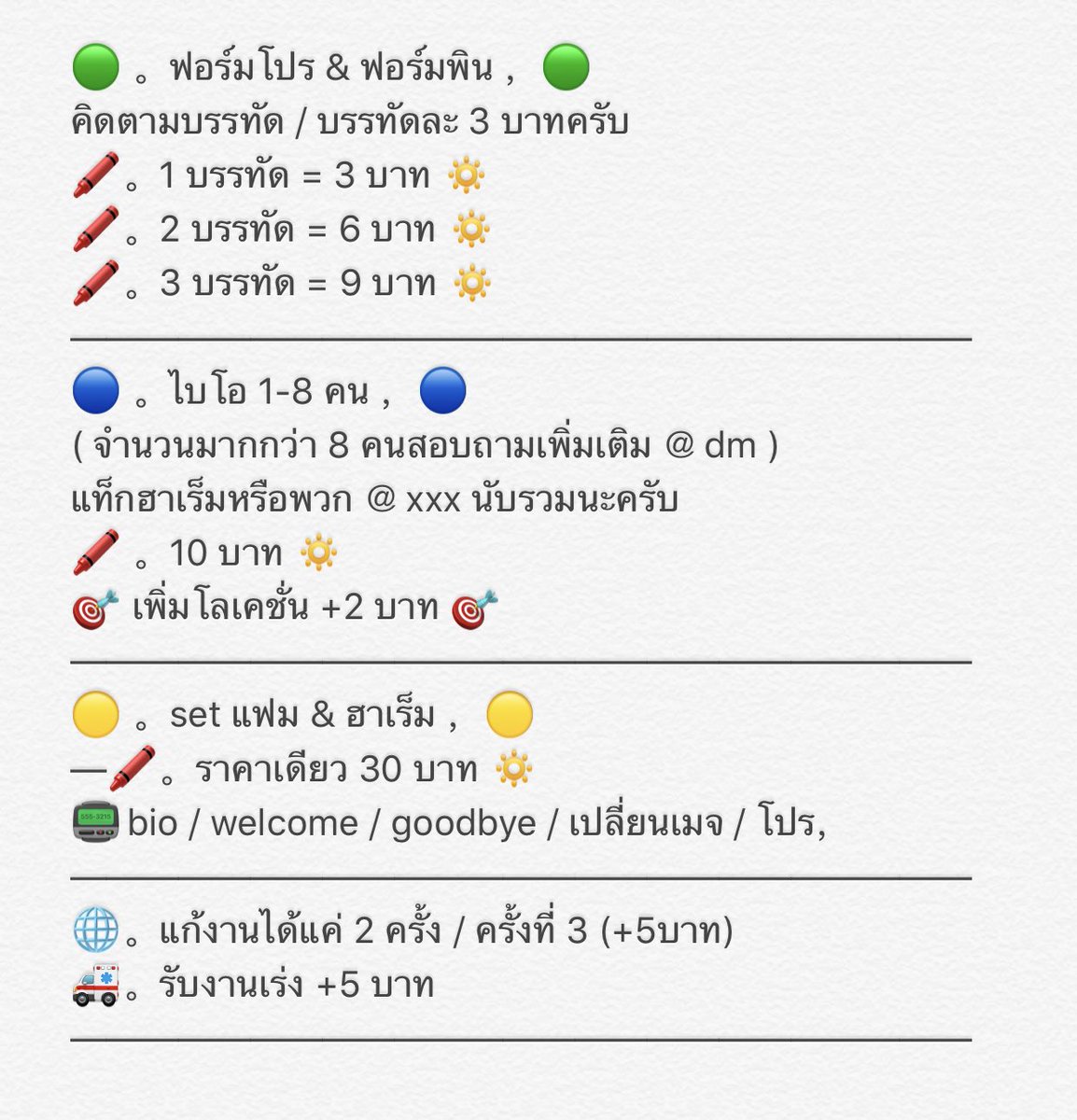 เดอะบอมๆ tweet media