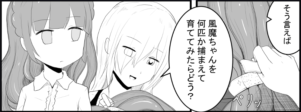 『正直、クるモノがある』
触手の質感、頑張った!
これからは、ちょっと質感意識してみようかなー 