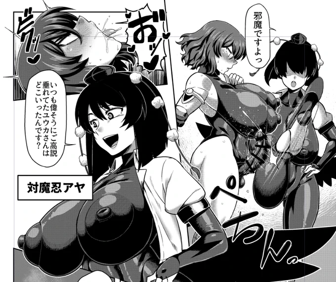 [R18/NSFW]
今回の主役はアヤチャン 