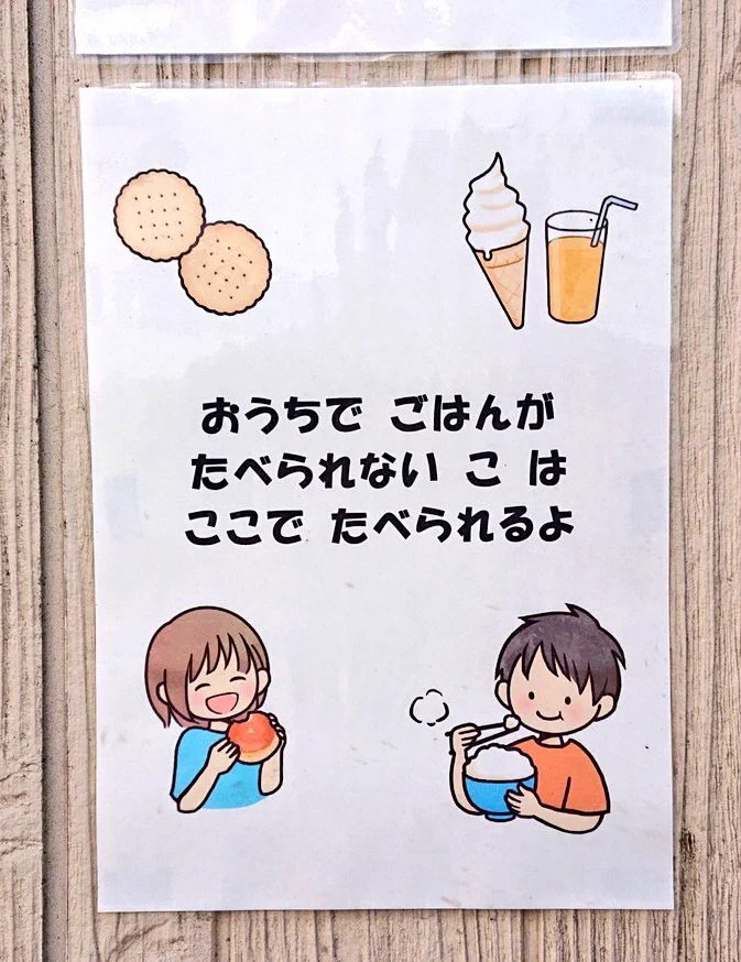「とんかつ店まるかつ」無料食堂。心が温まる店長のご厚意！！