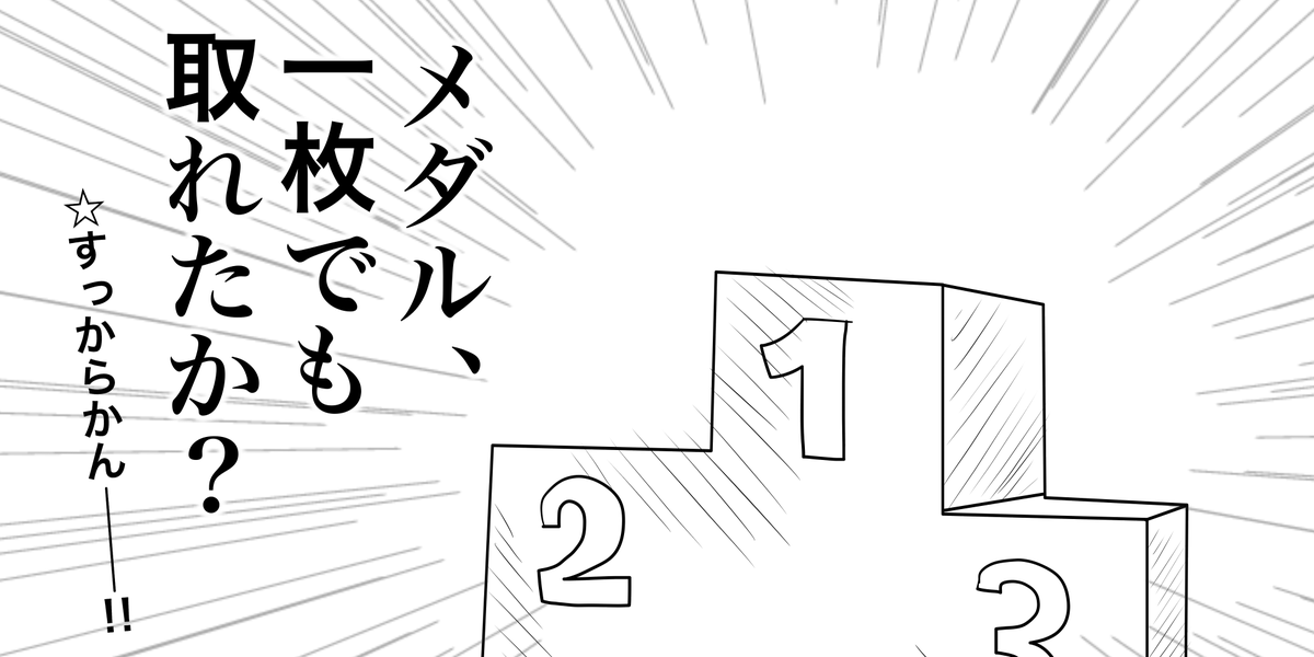 TIS第三回お疲れさまでした。
こちら中盤のハイライトです。
#アイドルスタジアム 