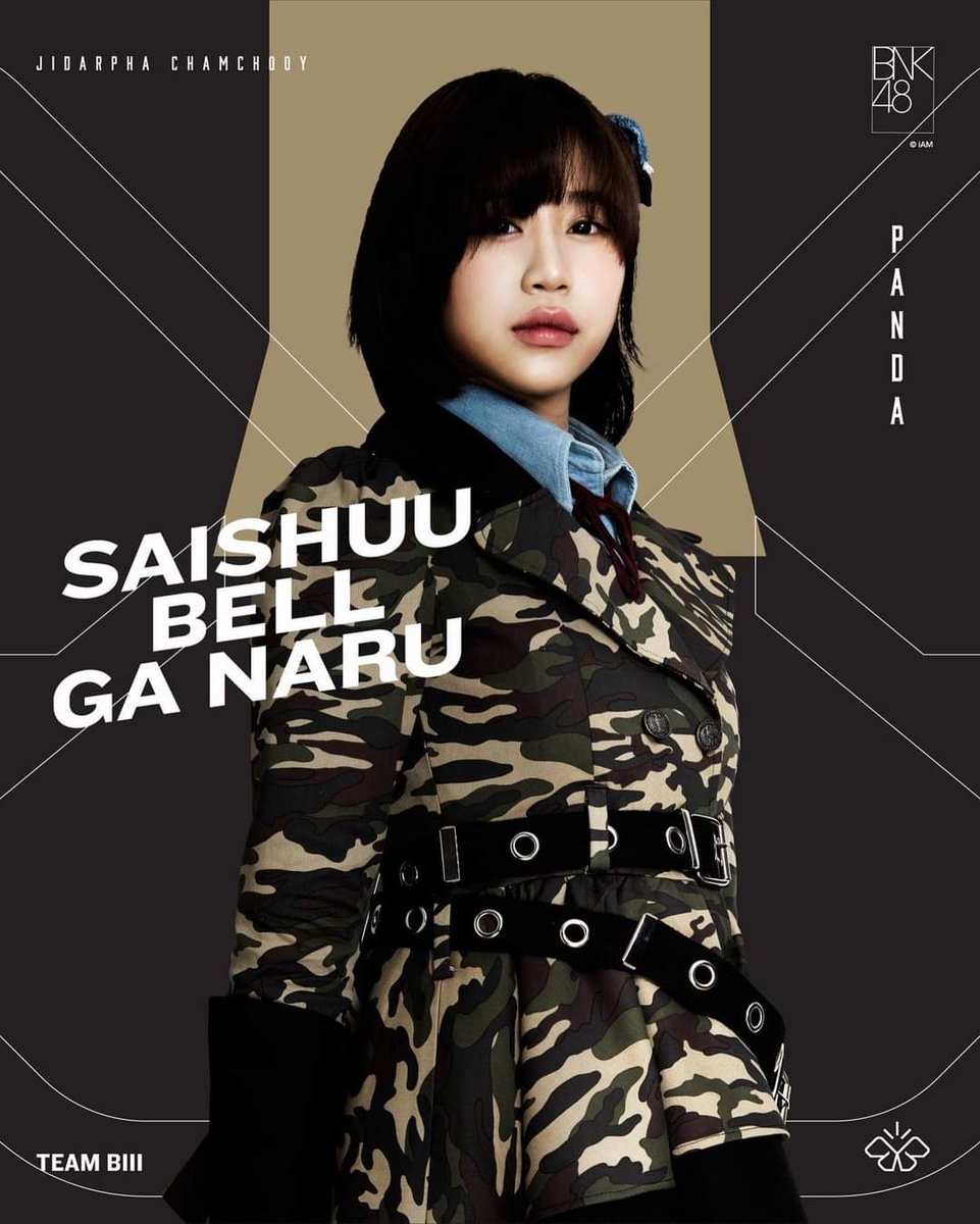 🦋คมเข้ม🌕

#PandaBNK48 #BNK48
#SpreadOurWings
#BIII #SaishuuBellgaNaruTH