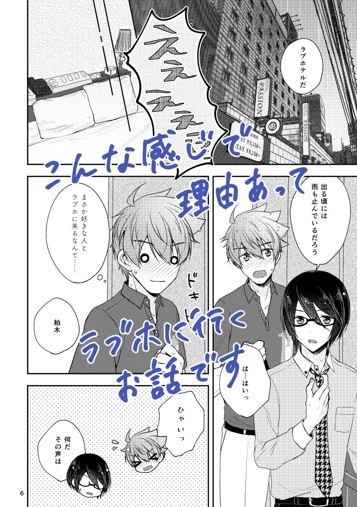 RTしたWEBイベントに申し込みました✨こういった形式のイベントは初めてなので今からとても楽しみです☺️
新刊は両片思いの翼薫がラブホに行く漫画を予定しています…! 