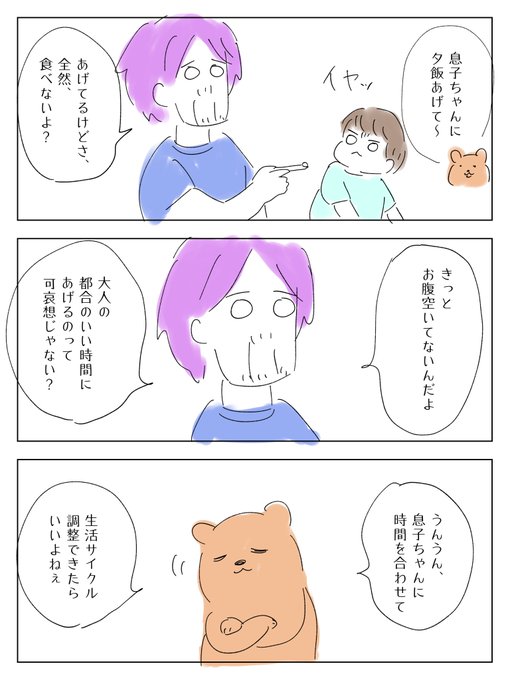 私だって、余裕のある対応したいさ。
#育児絵日記 