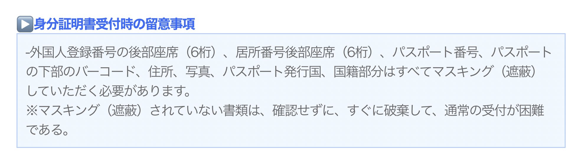 もち ちなみになんですが パスポート持ってない って方は運転免許証でも通るみたいです それも持ってない って方は学生証 と国民健康保険証をセットで添付した方が実名確認完了したという事例があったので それで挑戦してみてもいいと思います ただ